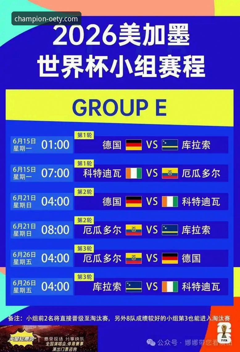 捷克时隔20年重返世界杯：从舒尔茨世界波到欧亿体育平台观赛指南